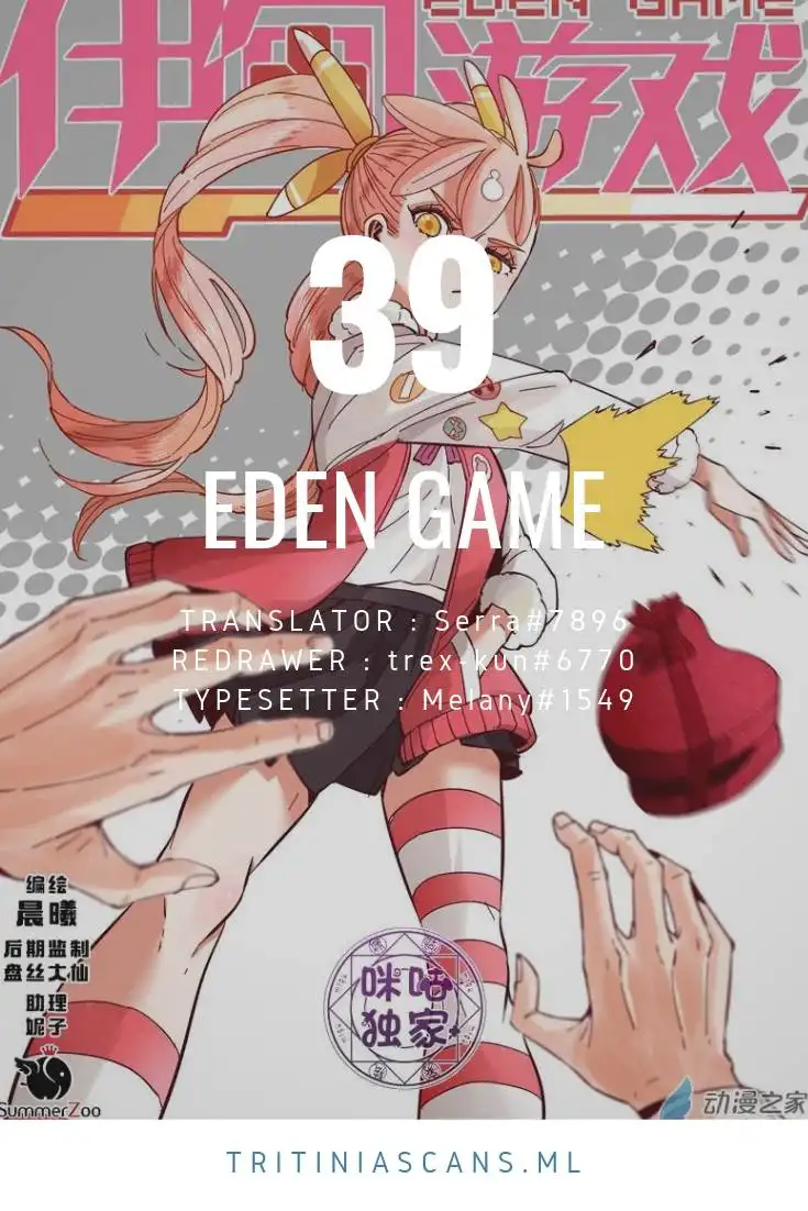 Eden Game Chapter 39 1